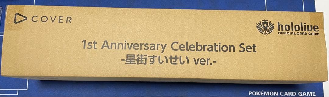 ホロカ1st Anniversary Celebration Set星街すいせい