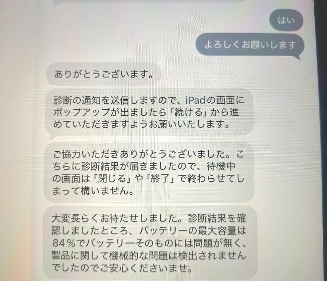 【ほぼ無傷・付属品全て未使用】iPad 第9世代 64GB Wi-Fi シルバー