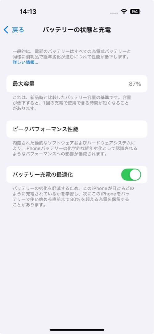 スマートフォン本体 iPhone14Pro 256GB