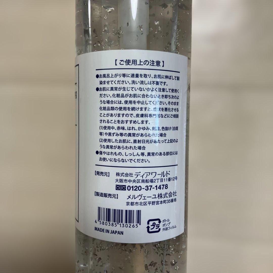 セルビックサーモアップゲル2個、ボディジェル1個セット