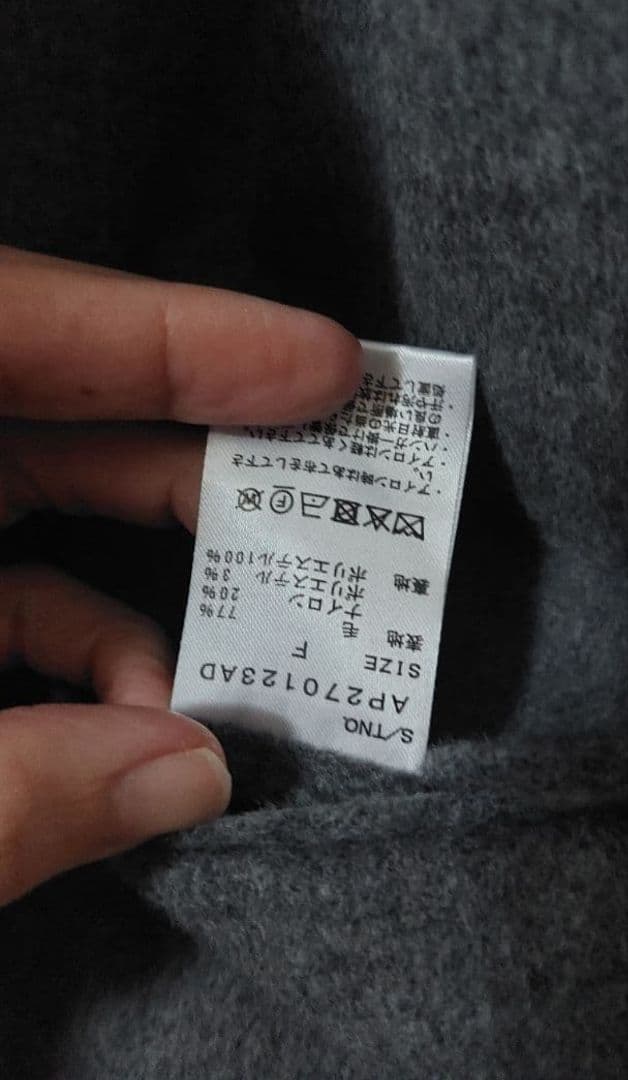 t*u様 Apart by　カシープテーラージャケットコート　グレー