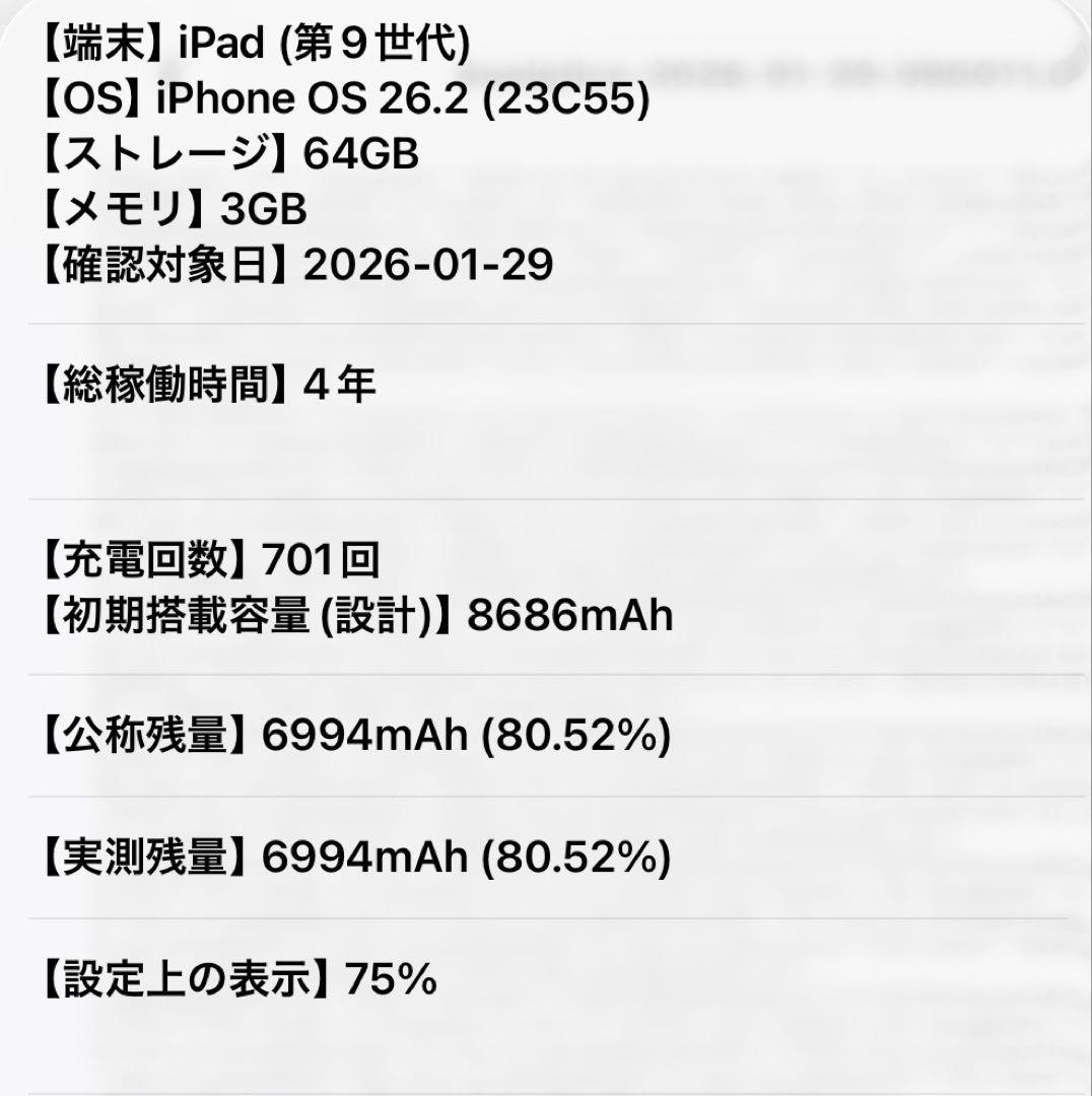 Apple iPad 第9世代 64GB シルバー（Wi-Fiモデル）