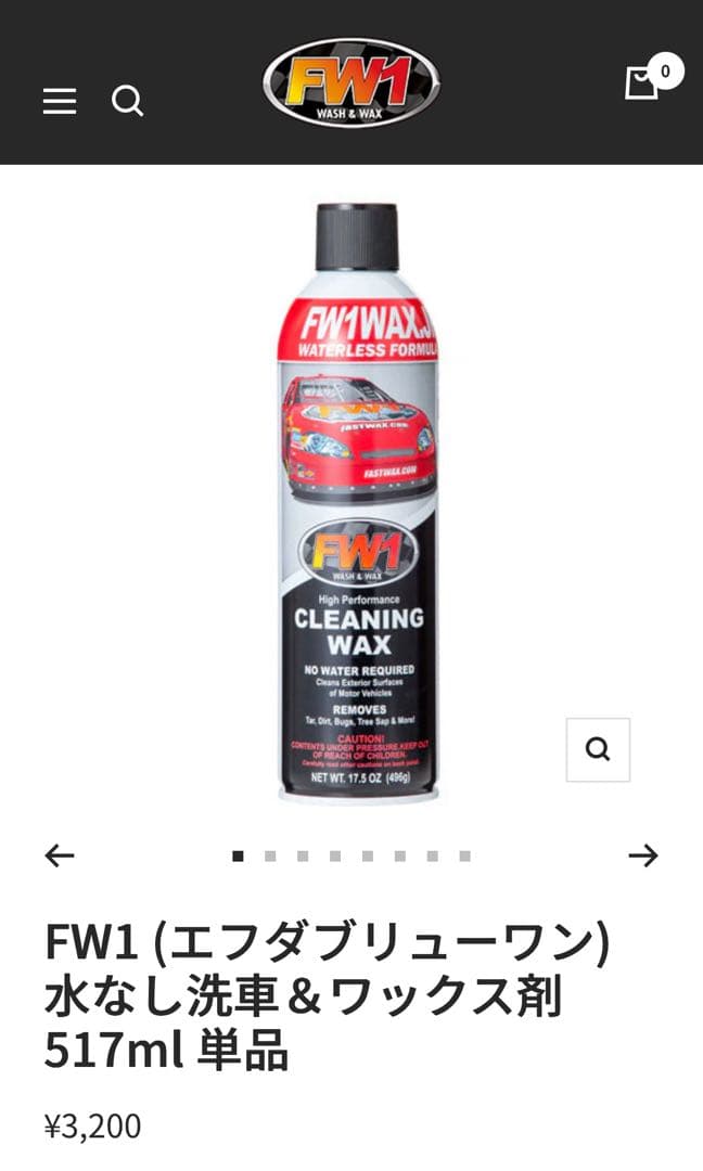 総額15000円⭐︎FW1 WAX.JP 愛車用高機能ワックス