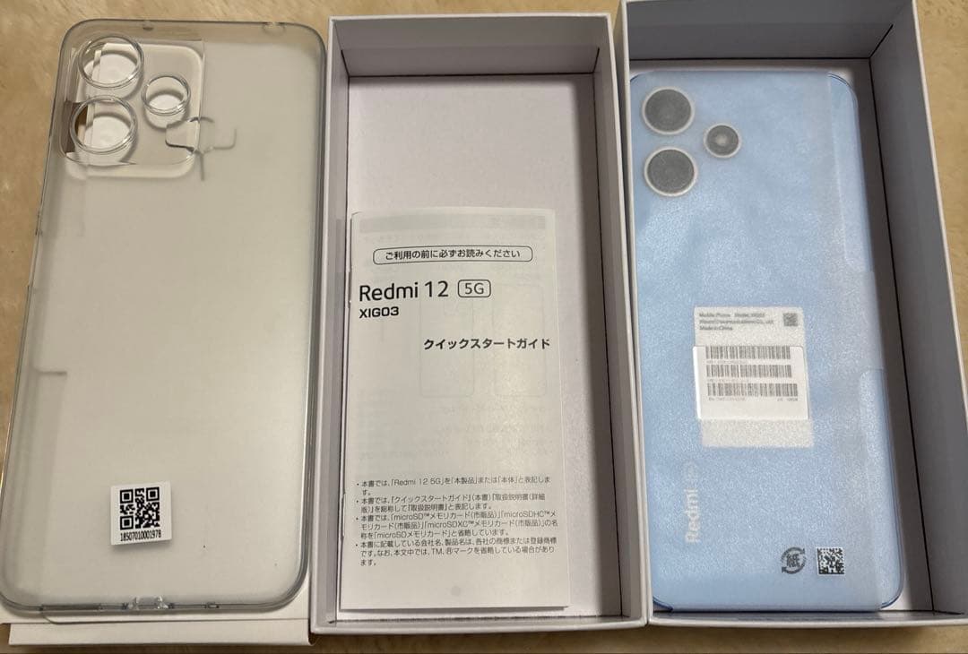 【新品未使用】Redmi 12 5G スカイブルー 128GB