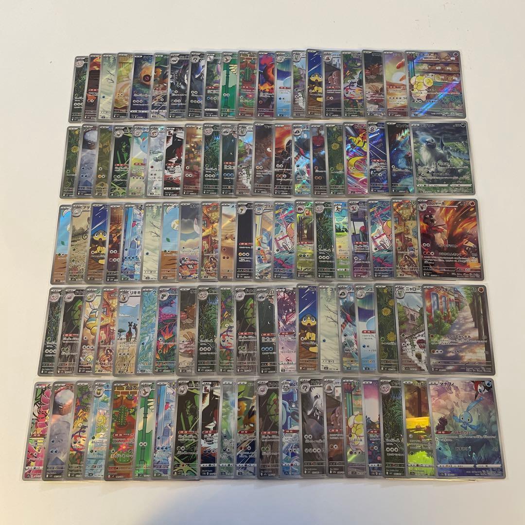 ポケカ　ar 100枚まとめ売り