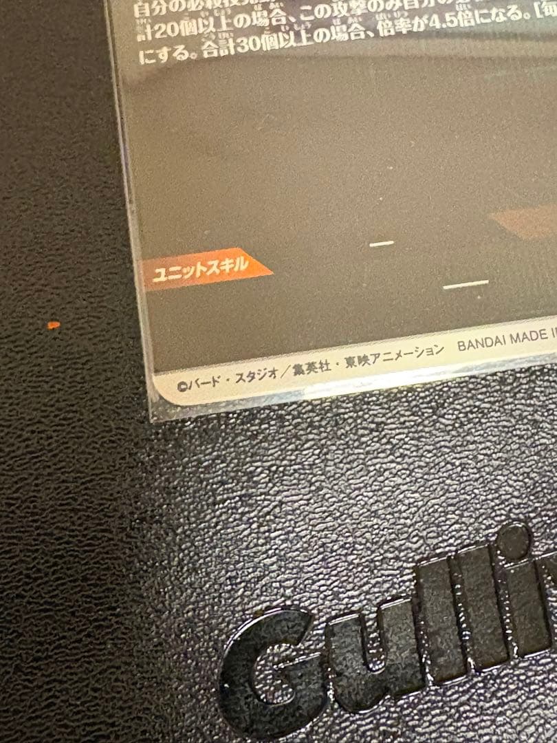 孫悟空パラレル 明日までセール中