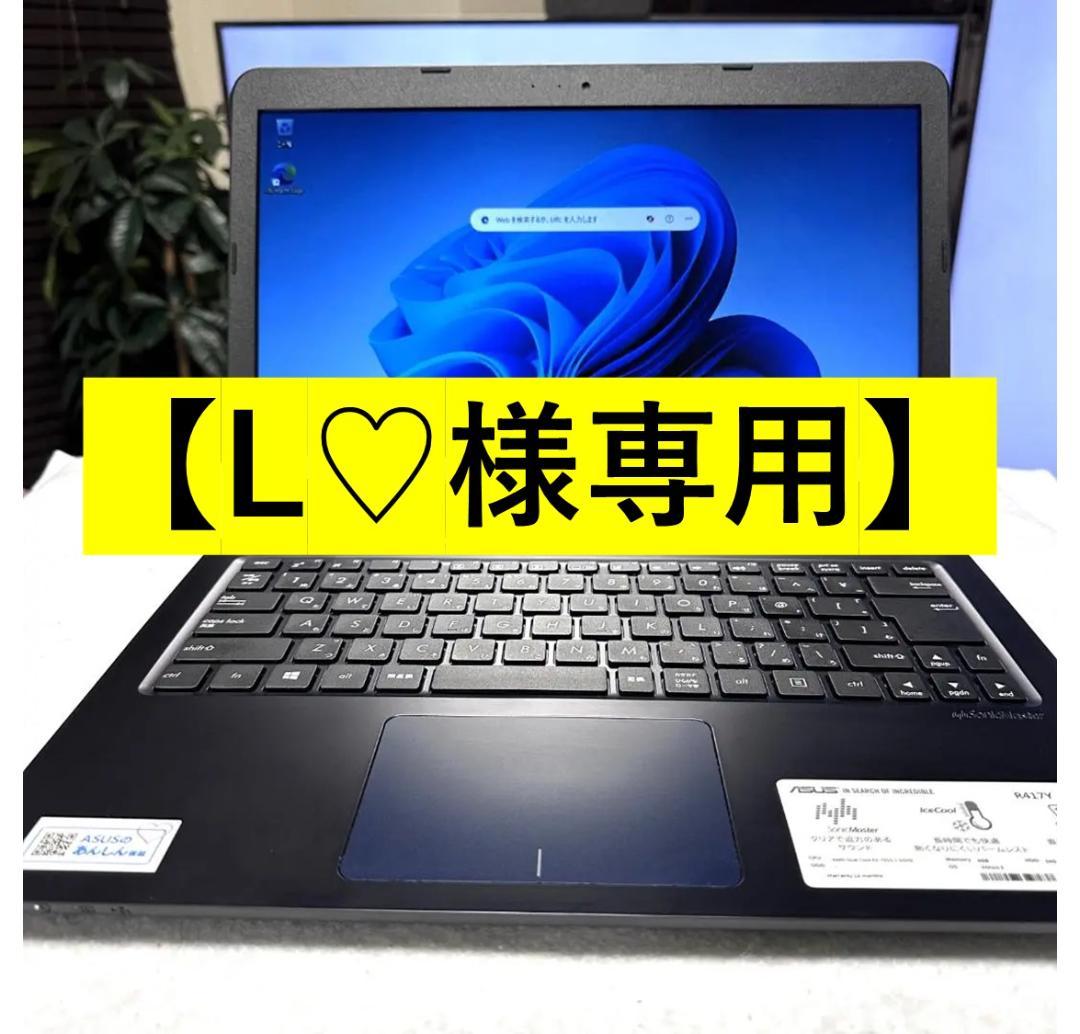 【L♡】【Win11・Office2021】 ASUS ノートPC14型