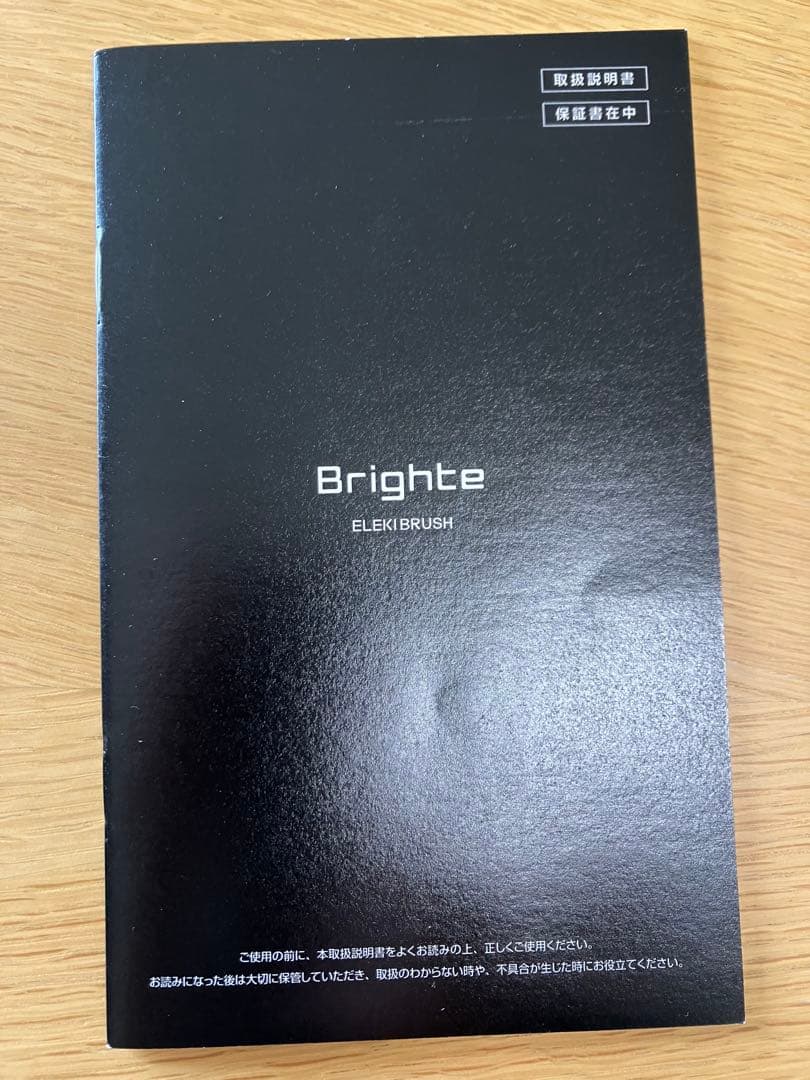 【美品】Brighte ELEKI BRUSH ブライト エレキブラシ　美顔器