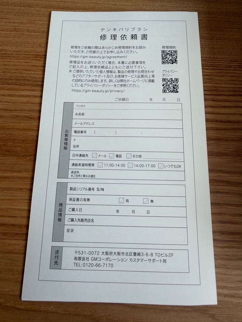 デンキバリブラシELECTRIC BARI BRUSHエレクトロンエブリワン正規