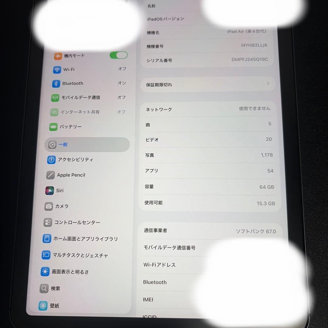 iPad Air 4世代 本体 セルラーモデル