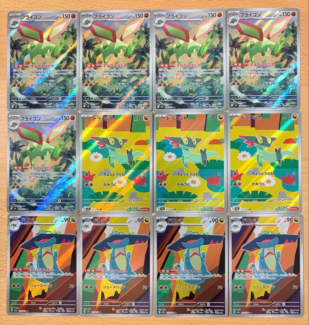 ポケモンカード AR 136枚 まとめ売り