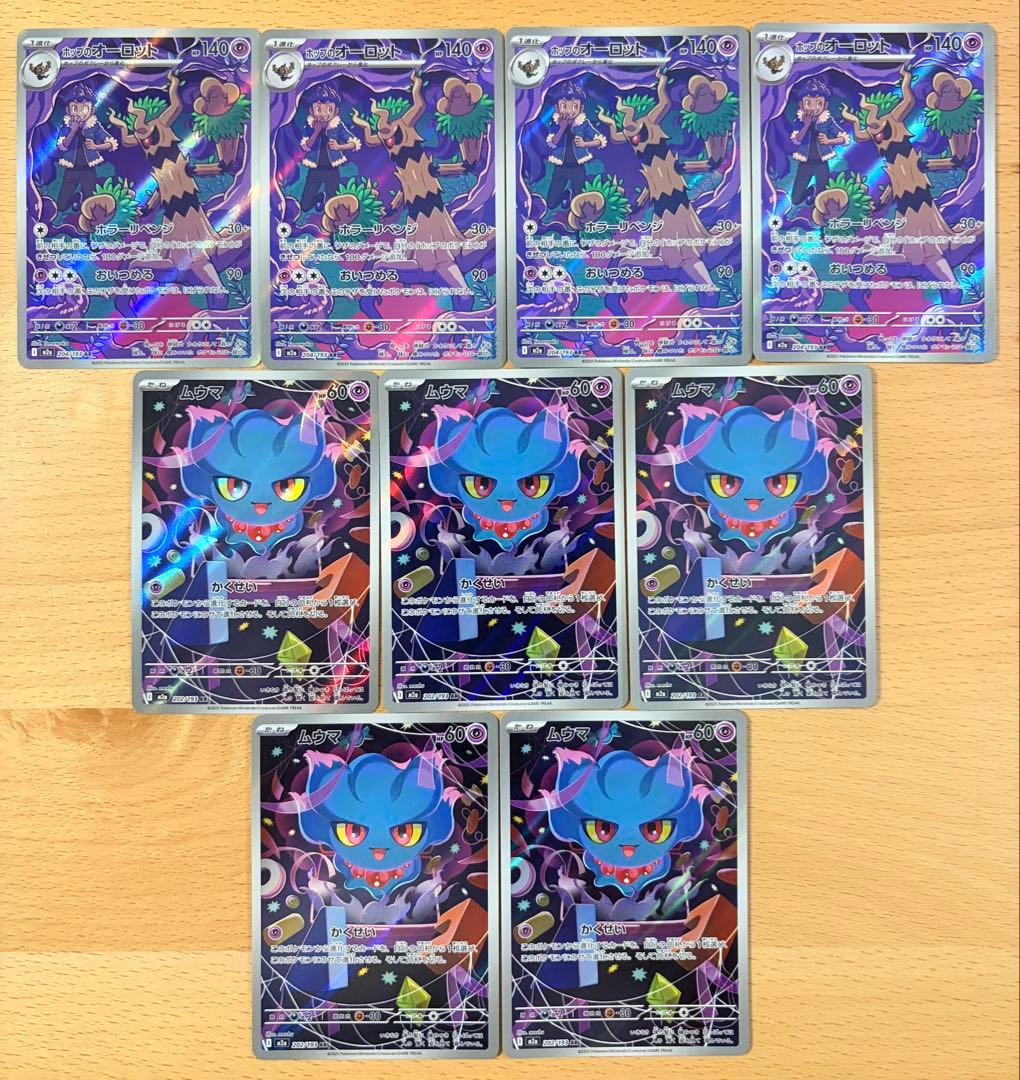 ポケモンカード AR 136枚 まとめ売り