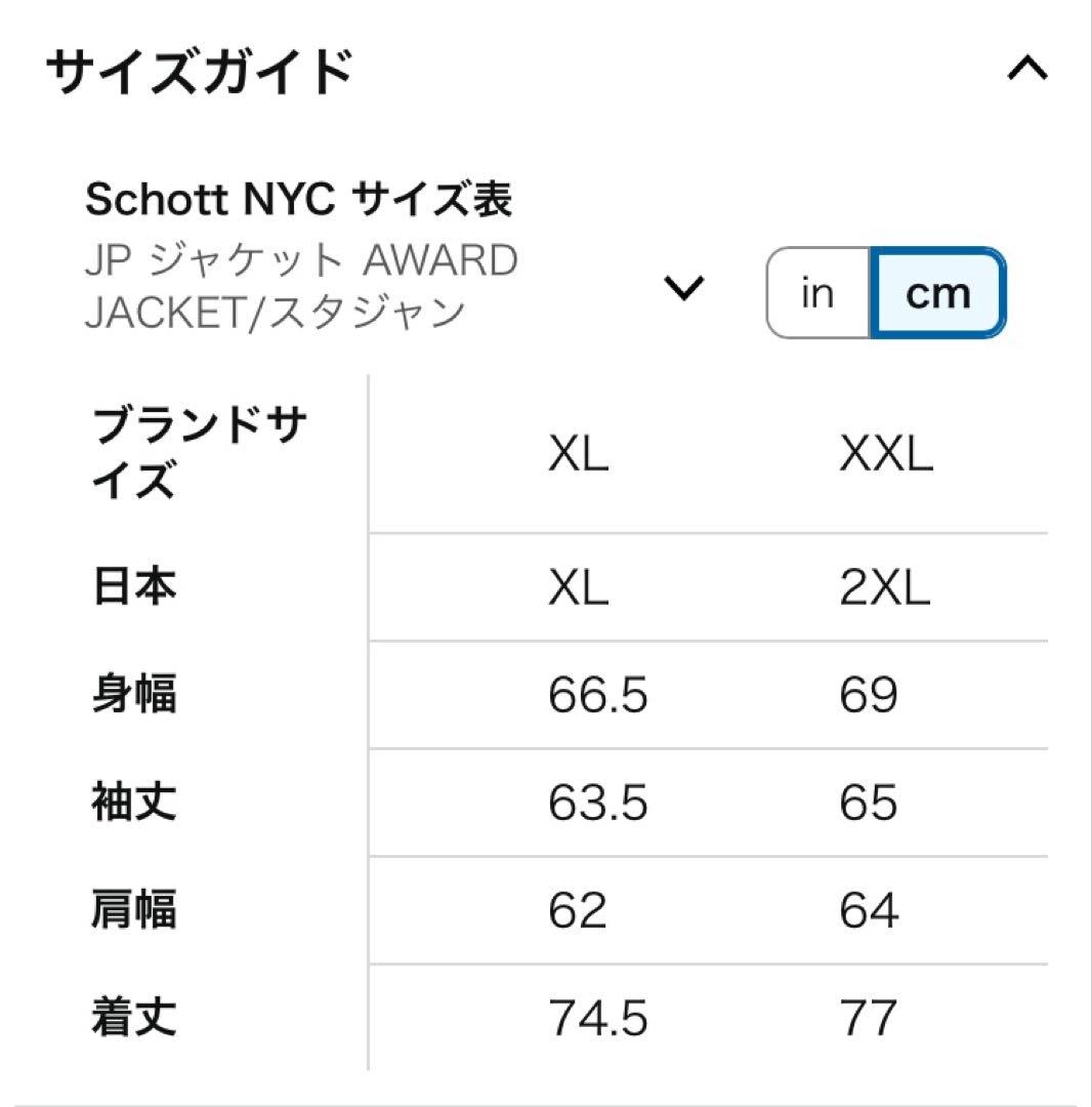 Schott コーデュロイジャケット ブラック　XL