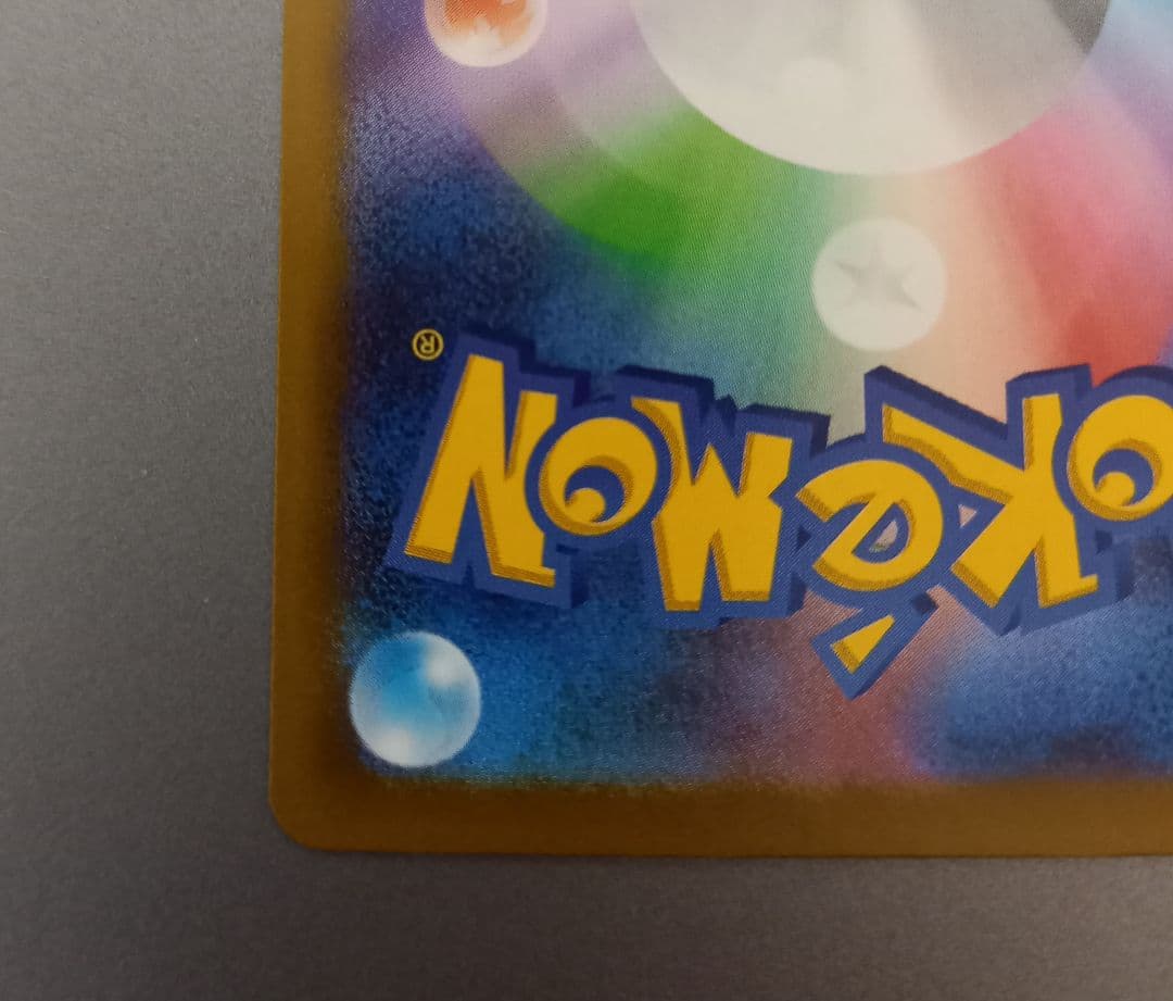 MEGAドリームex ピカチュウex SAR ポケモンカード