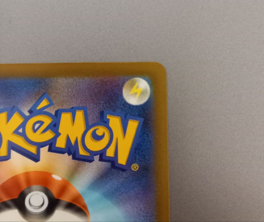 MEGAドリームex ピカチュウex SAR ポケモンカード