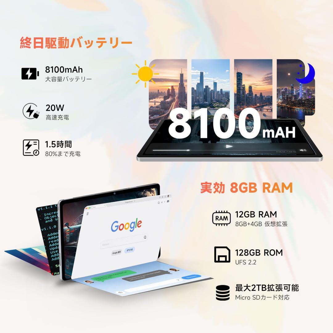 タブレット 11インチ Android 12GB RAM 128GB ROM