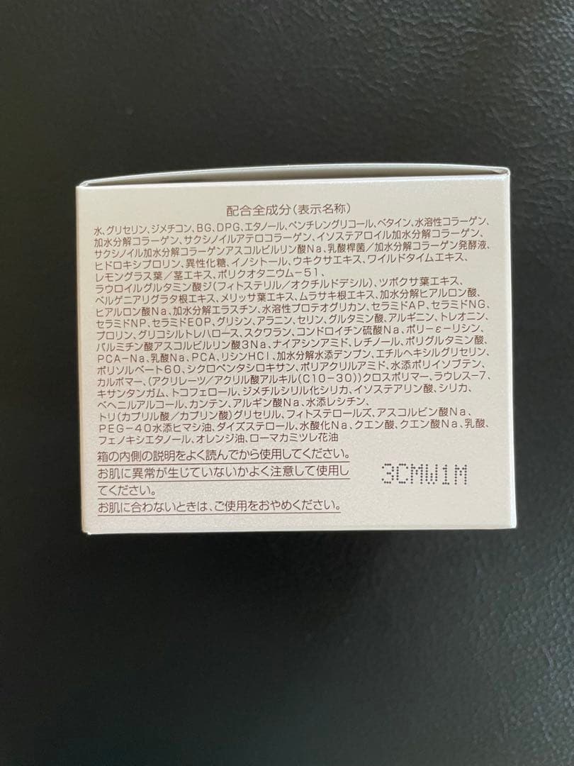 3個 パーフェクトワン モイスチャージェルd 75g