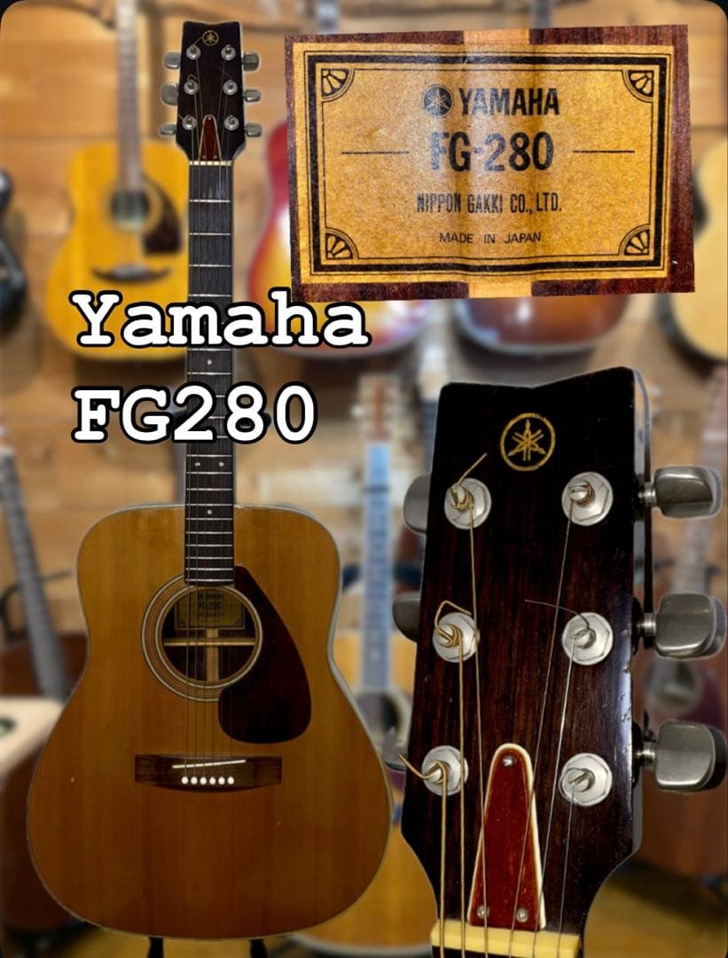 鳴りますYAMAHA FG-280グリーンラベル1970前期のビンテージギター