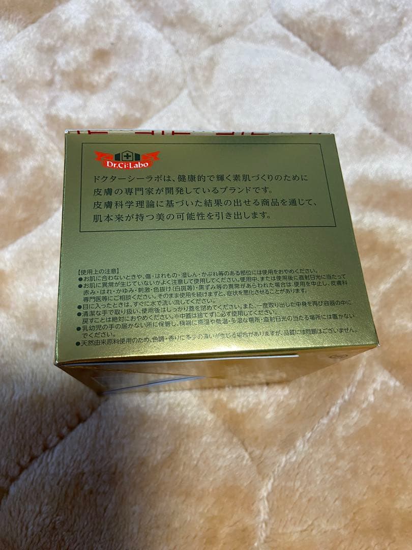 アクアコラーゲンゲル　エンリッチリフト　200g