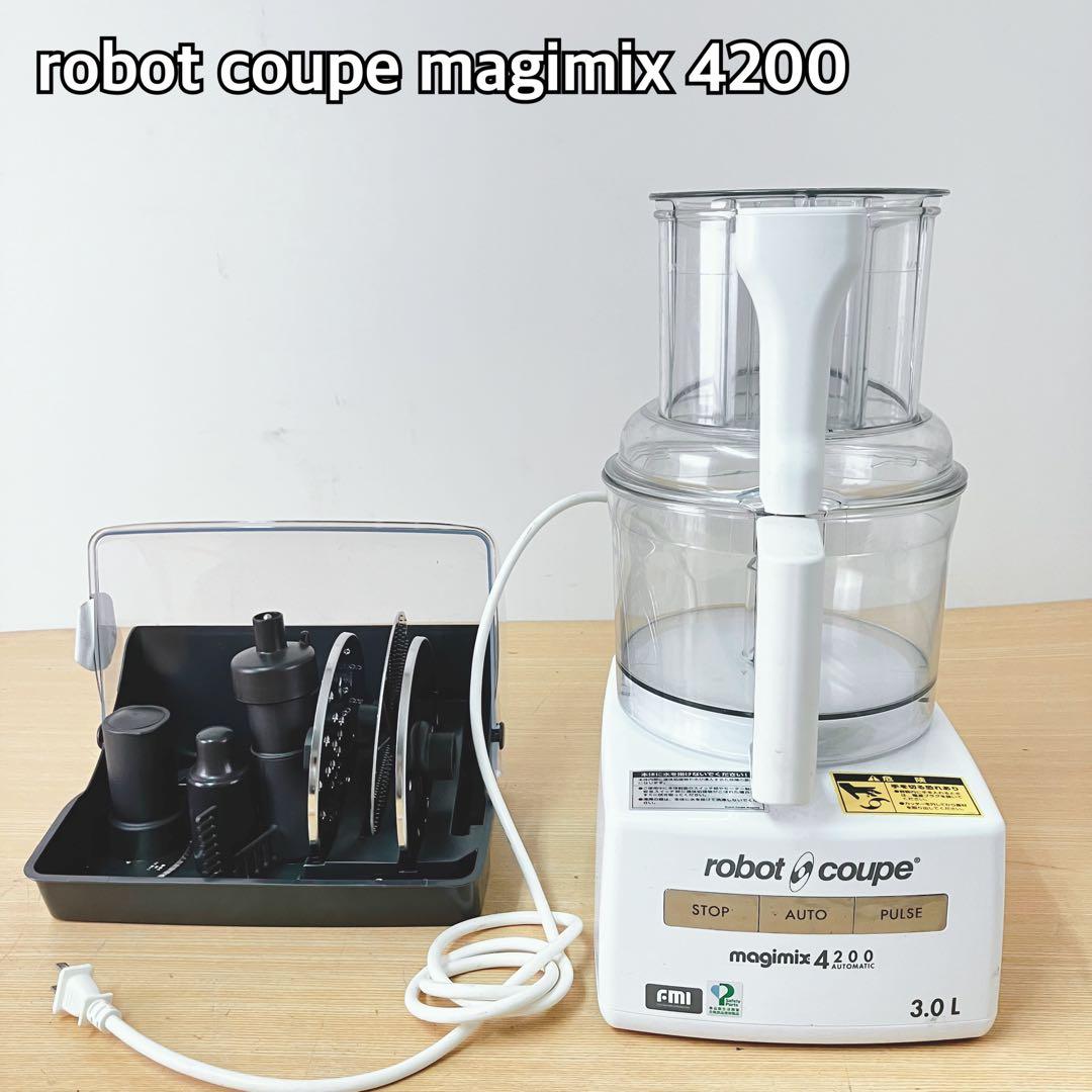 キッチン家電 robot coupe magimix 4200 3.0L