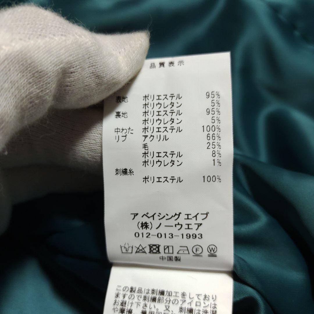 【美品】アベイシングエイプ　スカジャン　2XL　刺繍　JAPAN