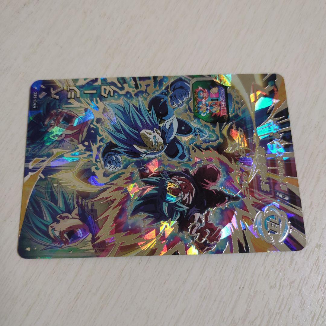 ドラゴンボールヒーローズ ベジータ・ゴクウカード