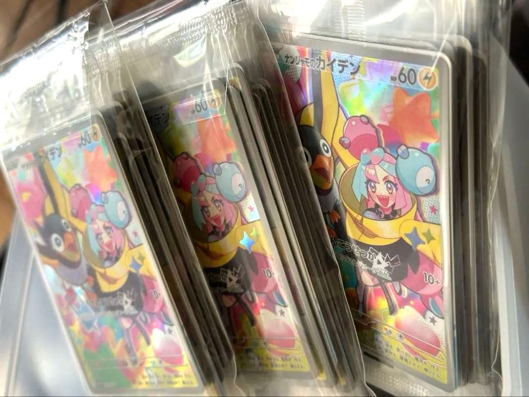 あ*ば様 【美品】未開封 ナンジャモのカイデン プロモ 10枚セット