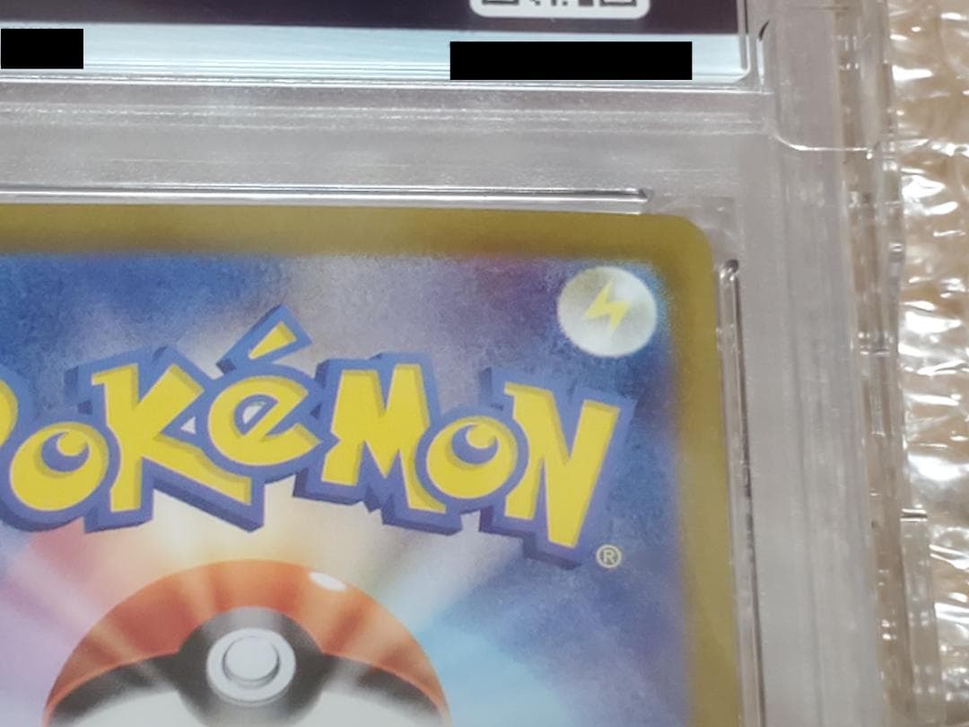 ゼイユ [SAR] PSA10 （SV6_130/101） 変幻の仮面