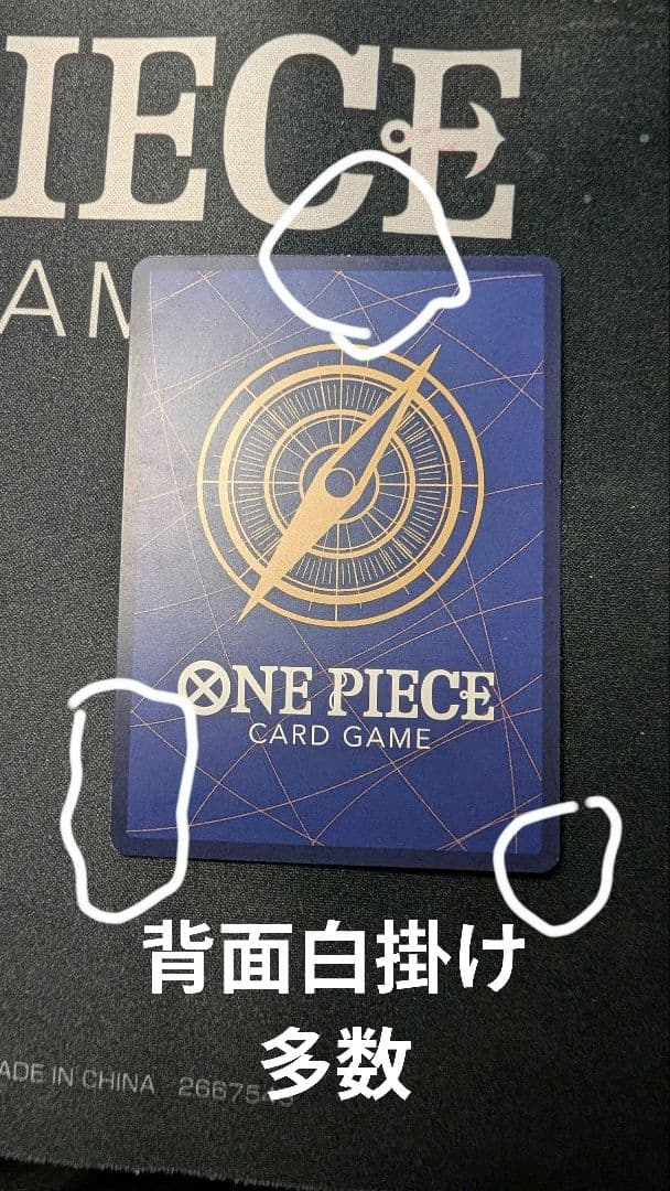 カ*k様 【状態G級品】リサイクルショップ購入品！ （OP13-118）SECゴ