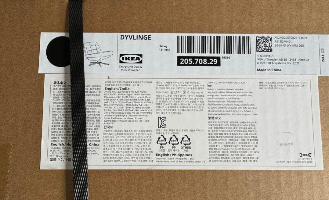 IKEA 新品正規品 DYVLINGE 1人掛けソファ 回転パーソナルチェア