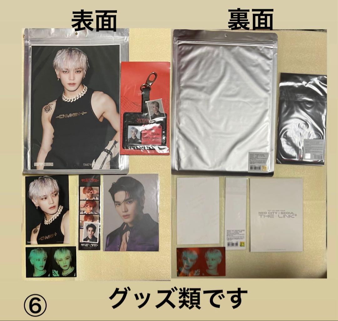 nct127 テヨン CD・トレカ・グッズ　まとめ売り※バラ売り検討可です