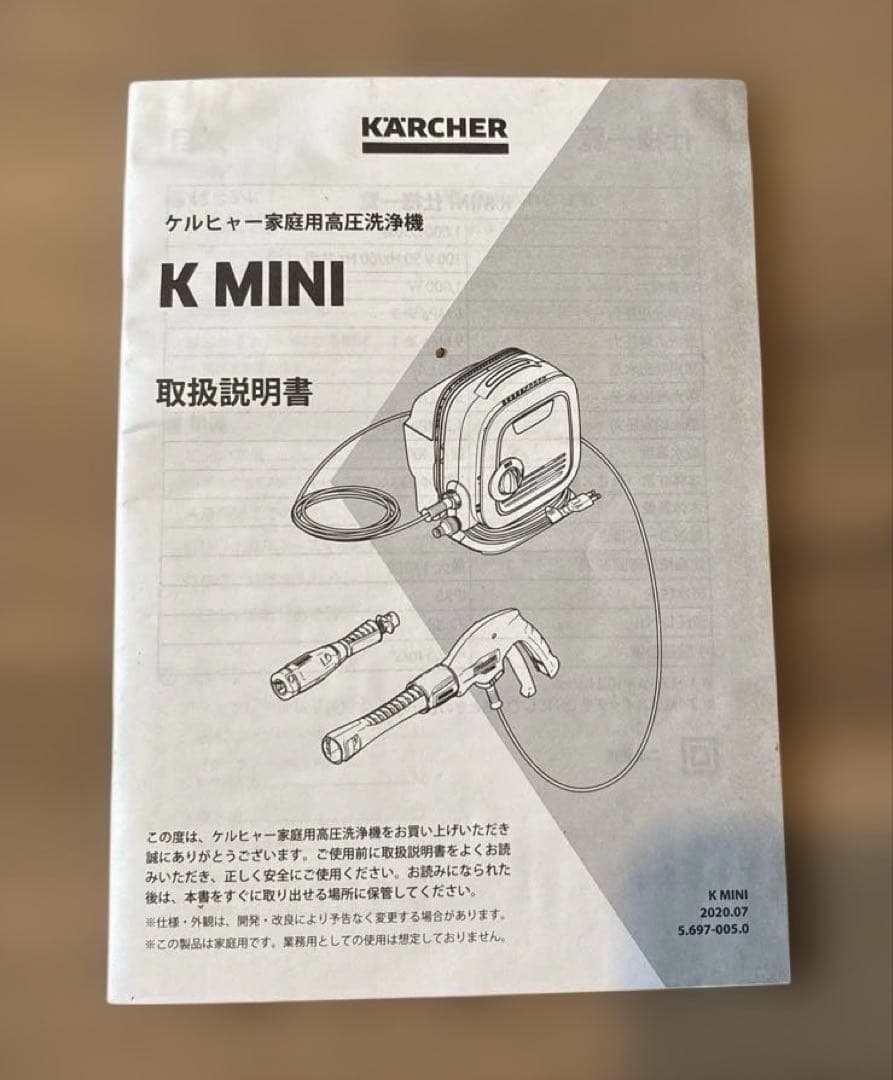 ケルヒャー家庭用高圧洗浄機　K MINI