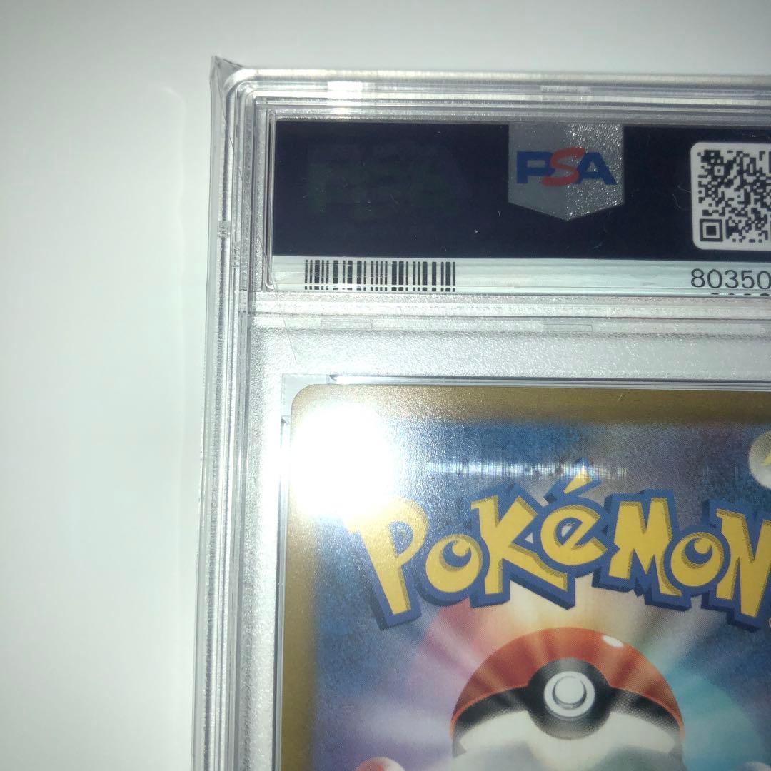 【PSA10】ピカチュウAR Vスターユニバース