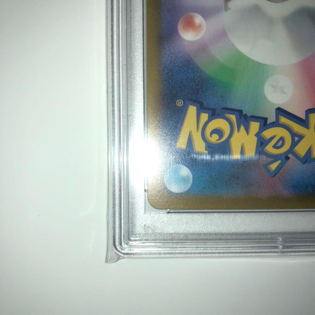 【PSA10】ピカチュウAR Vスターユニバース