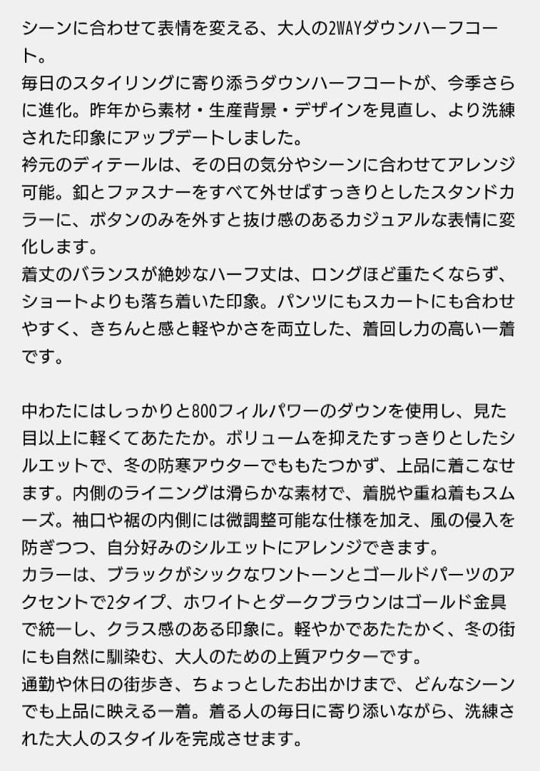 Spick and Span 2WAY 撥水ダウンハーフコート 36
