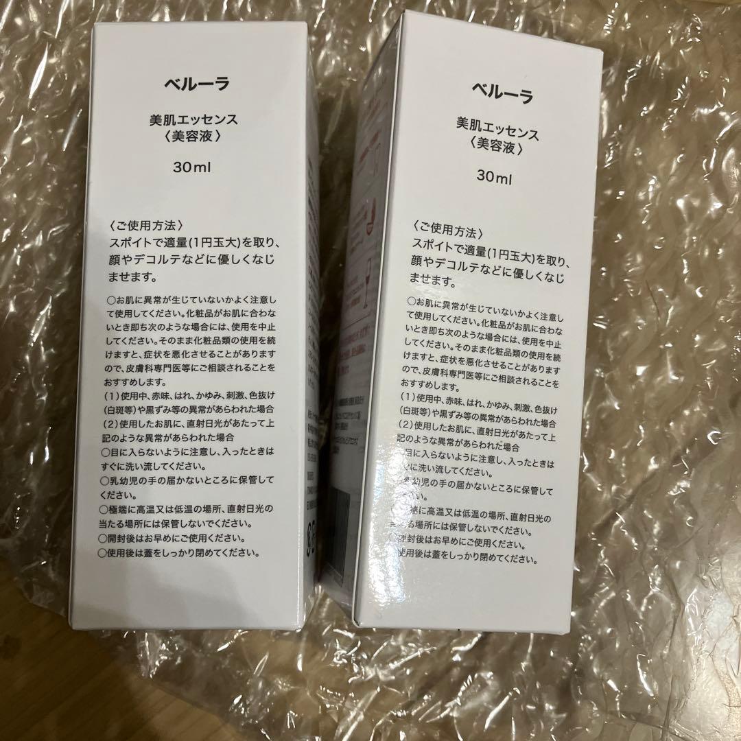 ベルアージュ美容液2本