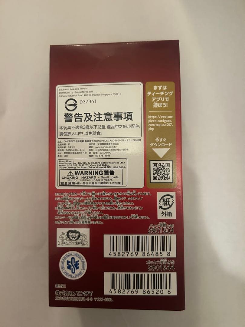 バンダイ(BANDAI) ONE PIECEカードゲーム プレミアムブースター