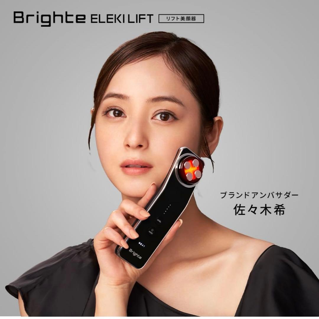 新品　Brighte ELEKI LIFT + LIFTGEL 美顔器専用ジェル