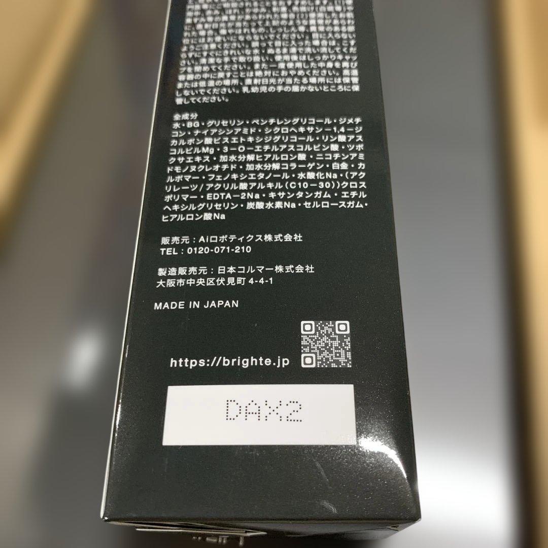 新品　Brighte ELEKI LIFT + LIFTGEL 美顔器専用ジェル