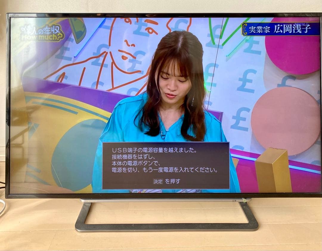 最終お値下げ！TOSHIBA 東芝 REGZA 43G20X 4K 43型