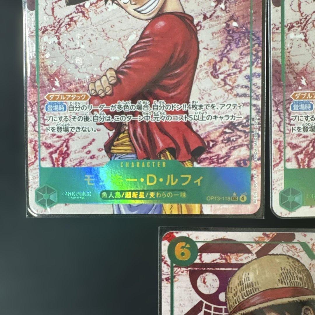モンキー・D・ルフィ SEC パラレル OP13-118