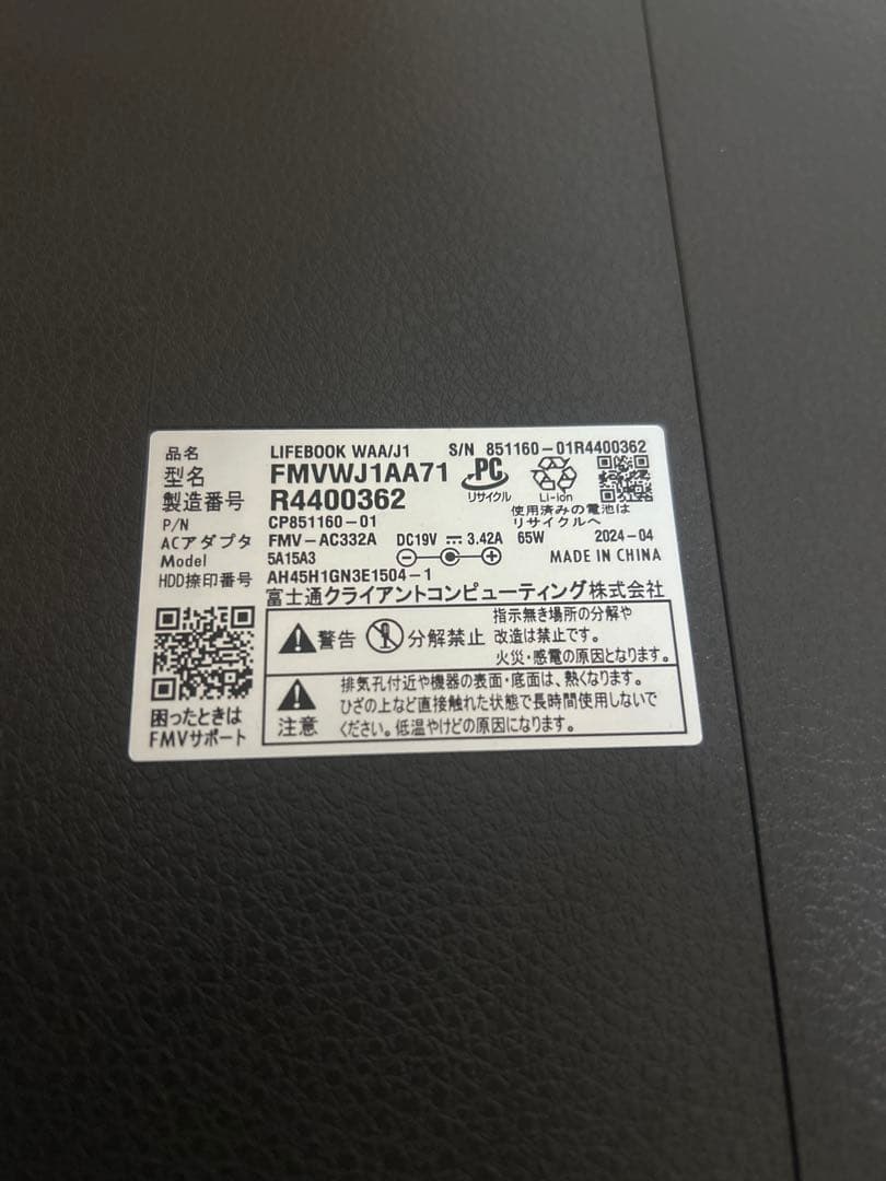 富士通 LIFEBOOK AHシリーズ AMD Ryzen 5(OEM版)