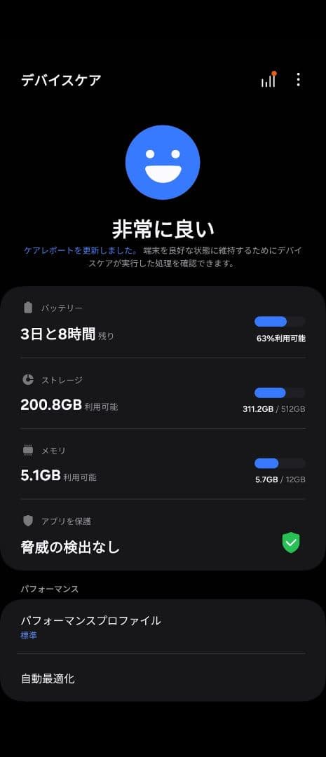 【ss】Galaxy S23Ultra 512GB ブラック 韓国版