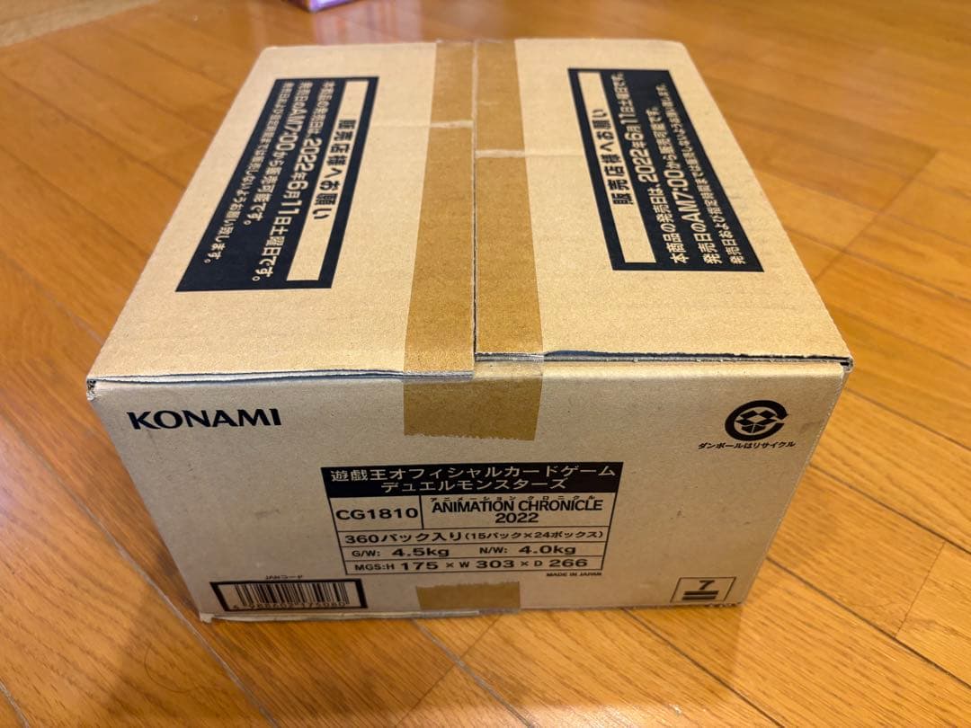 アニメーションクロニクル2022 カートン