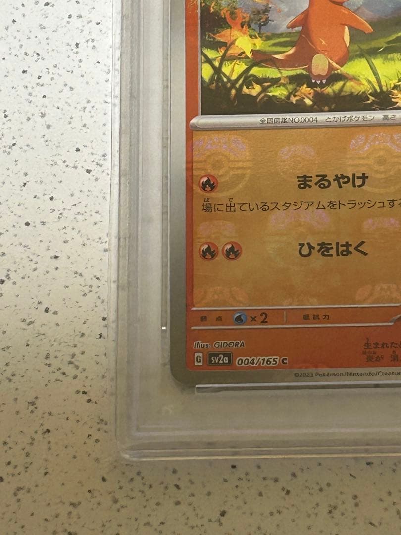 ポケモンカード　ヒトカゲ　マスターボールミラー