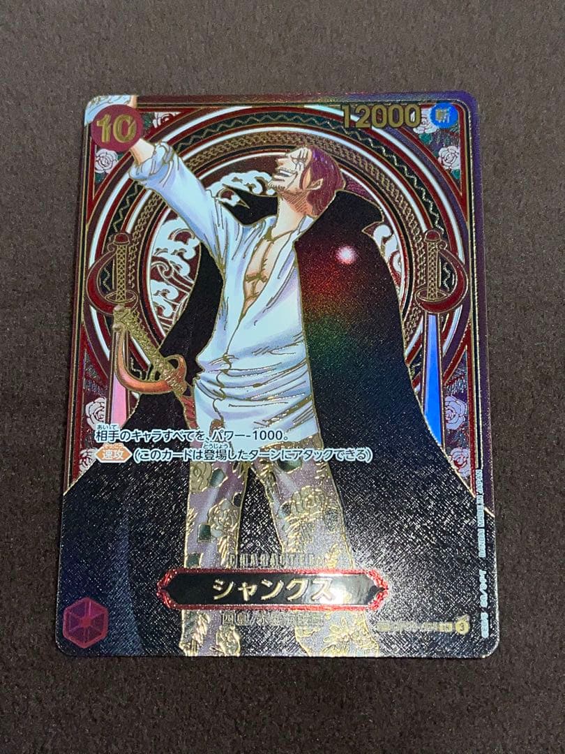 【専用ページ】金シャンクス SR SP(3周年スペシャルカード)OP09-004