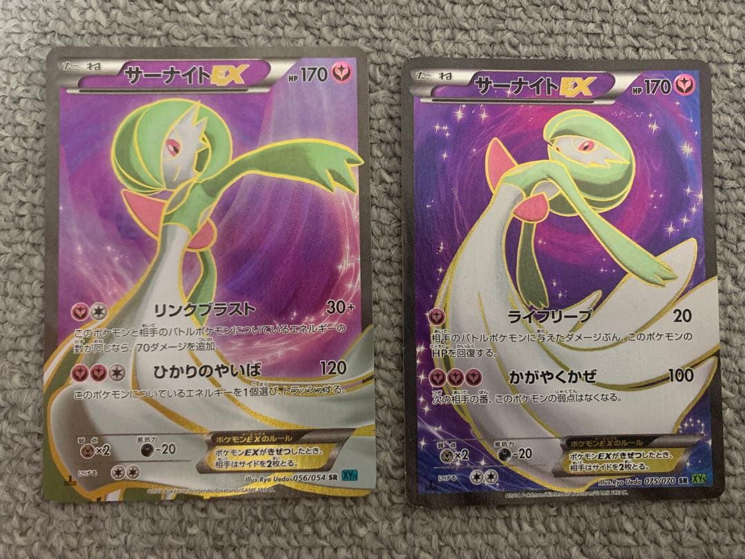 オ*ト様 サーナイトEX SR XY5 075/070 SR XY11 056/