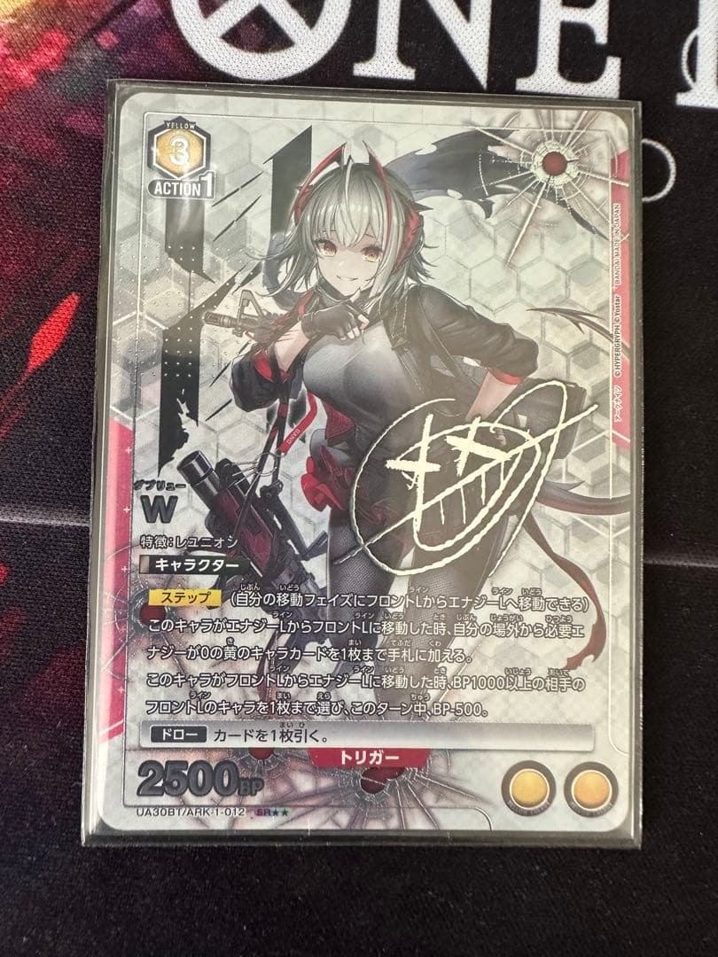 ユニオンアリーナ W 星2 パラレル 箔押しサイン　アークナイツ