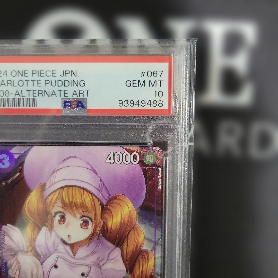 シャーロット・プリン R パラレル OP08-067 PSA10
