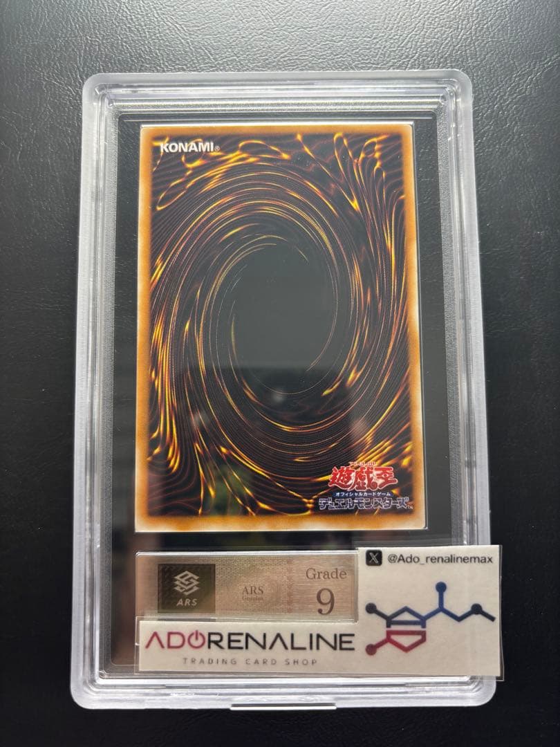 【ARS9】右手に盾を左手に剣を 初期ウルトラレア